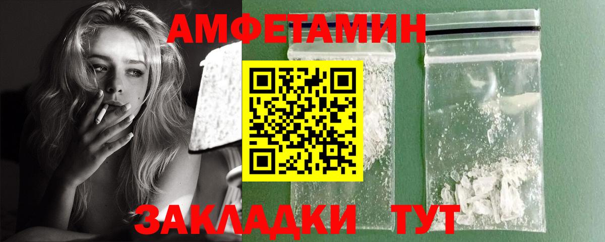 Amphetamine  Вход с VPN  Отрадное  Амфетамин Premium 