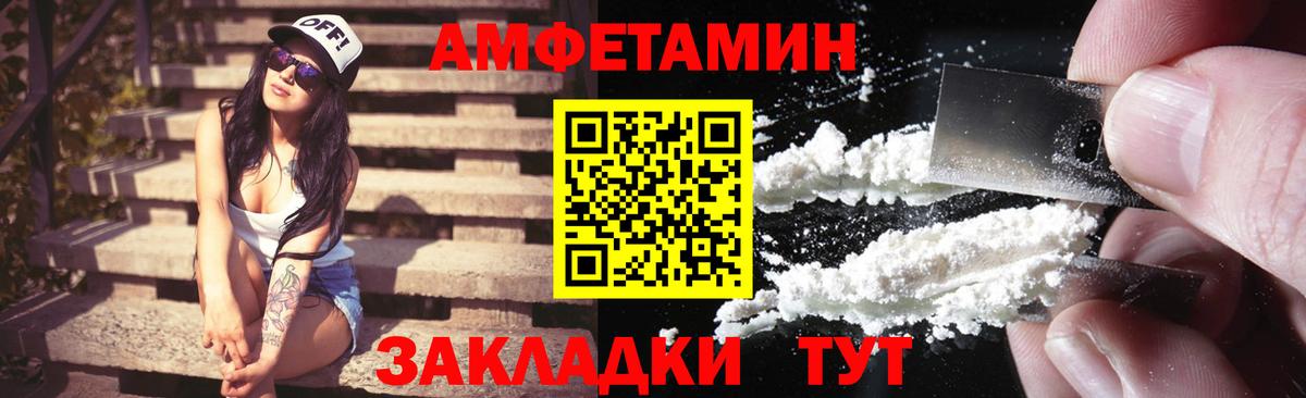 Amphetamine 98% Отрадное