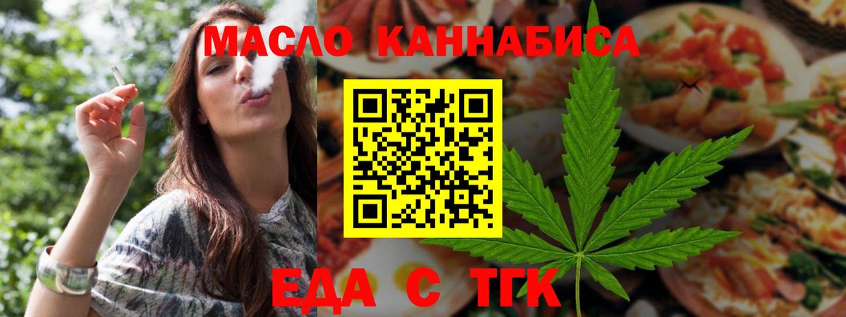 Canna-Cookies конопля  Вход с VPN  Отрадное 