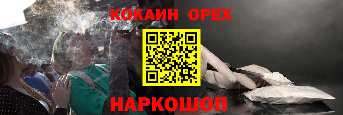 Отрадное  COCAIN Колумбийский  Вход с VPN  Кокаин Колумбийский 