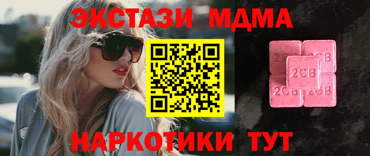 даркнет телеграм  Экстази 300 mg  Вход с VPN  Ecstasy  Отрадное  ЭКСТАЗИ Cube 