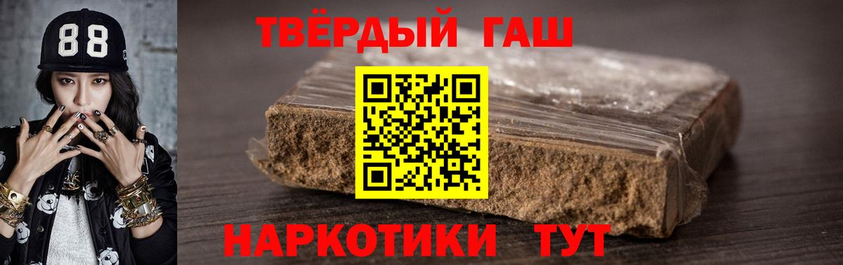 Гашиш  Вход с VPN  ГАШИШ гарик  Отрадное  ГАШИШ Cannabis 