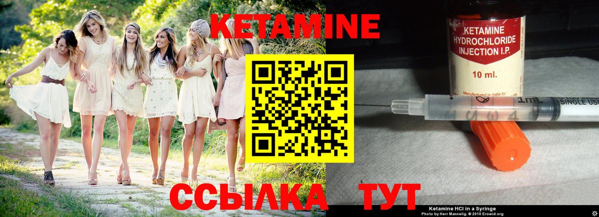 КЕТАМИН ketamine Отрадное