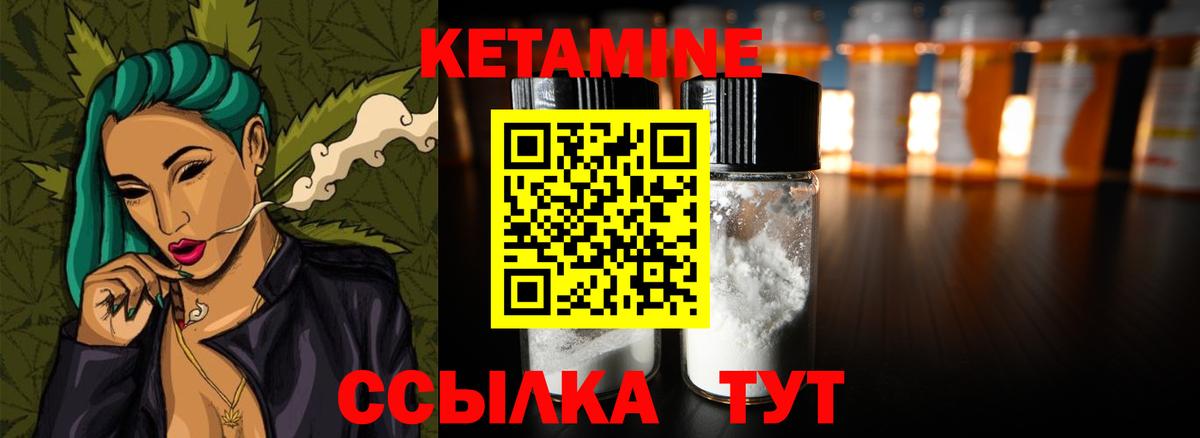 Отрадное  КЕТАМИН ketamine  Вход с VPN 