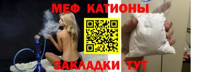 мяу мяу кристалл Рузаевка