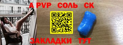 мяу мяу кристалл Рузаевка
