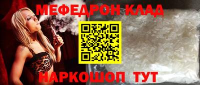мяу мяу кристалл Рузаевка