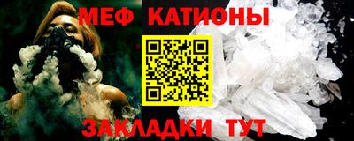 мяу мяу кристалл Рузаевка