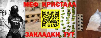 мяу мяу кристалл Рузаевка