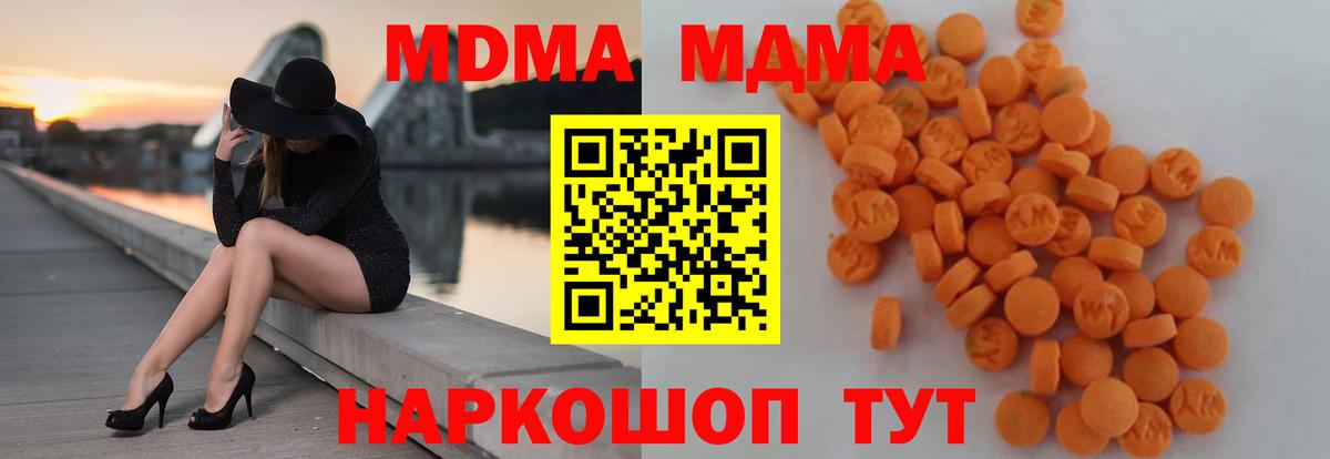 MDMA Molly Отрадное