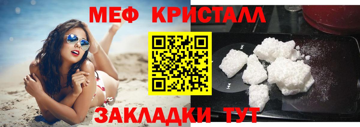 Отрадное  МЯУ-МЯУ  Вход с VPN  Меф mephedrone 