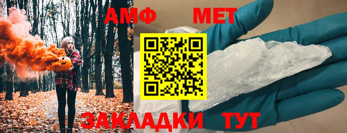 Отрадное  Метамфетамин пудра  Вход с VPN 