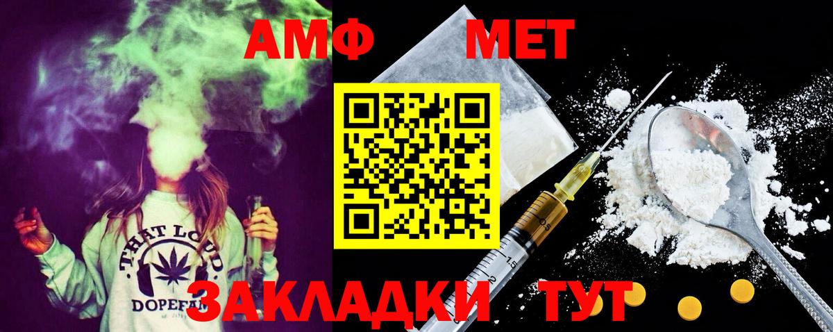 МЕТАМФЕТАМИН Methamphetamine Отрадное