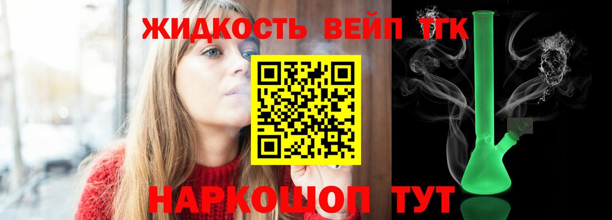 закладки  ТГК гашишное масло  Вход с VPN  Дистиллят ТГК концентрат  Отрадное 