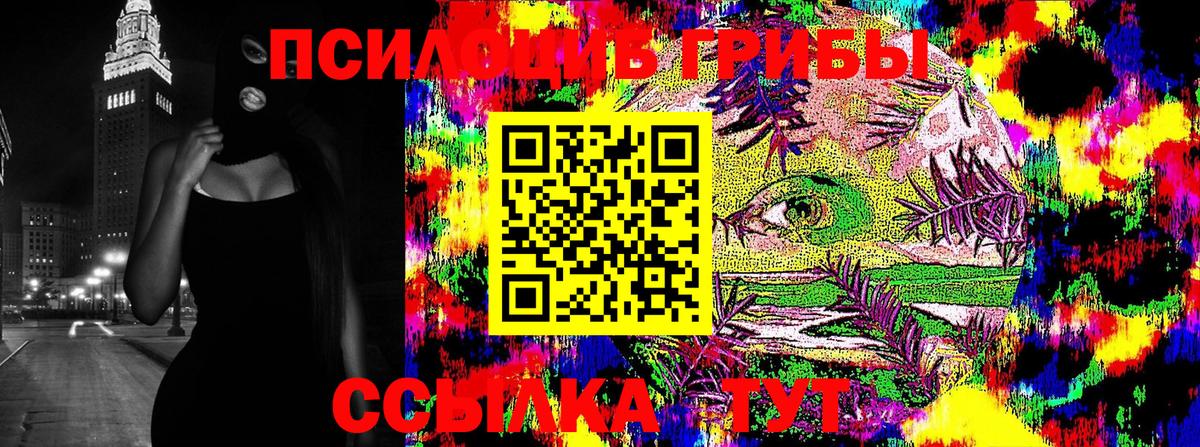 Галлюциногенные грибы ЛСД Отрадное
